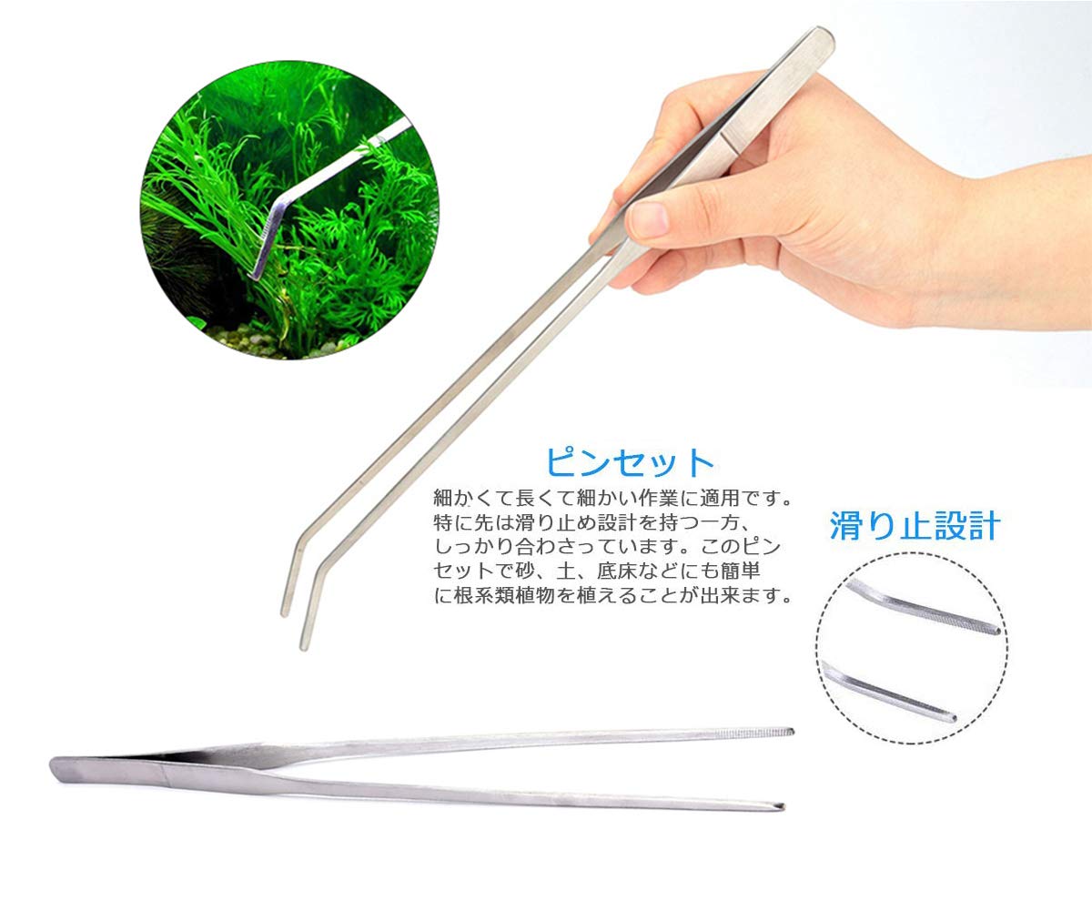 Amazon | 水草トリミング 6点セット はさみ サンドフラッター 48cm
